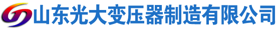 宁强光大油浸式变压器厂